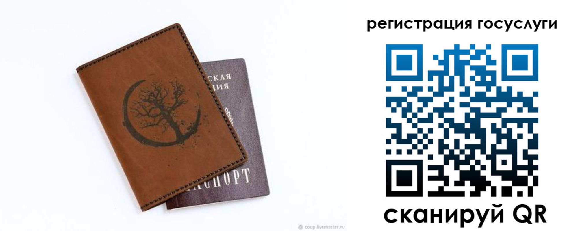 прописка для школы в Буйнакске