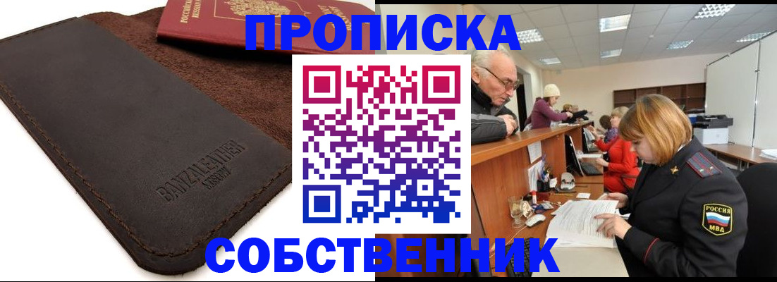 миграционный учет в Буйнакске