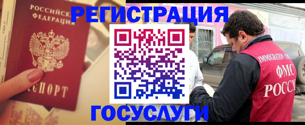 временная регистрация законно в Буйнакске
