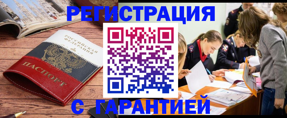 найти адрес прописки в Буйнакске